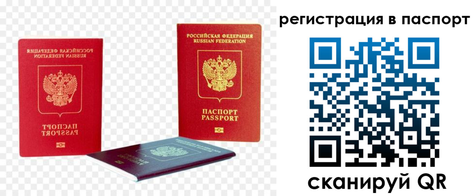 прописка от собственника в Кстово