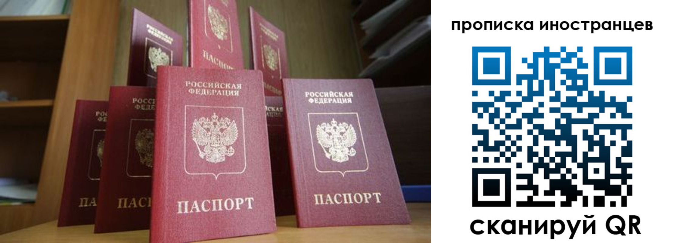 временная прописка в Кстово