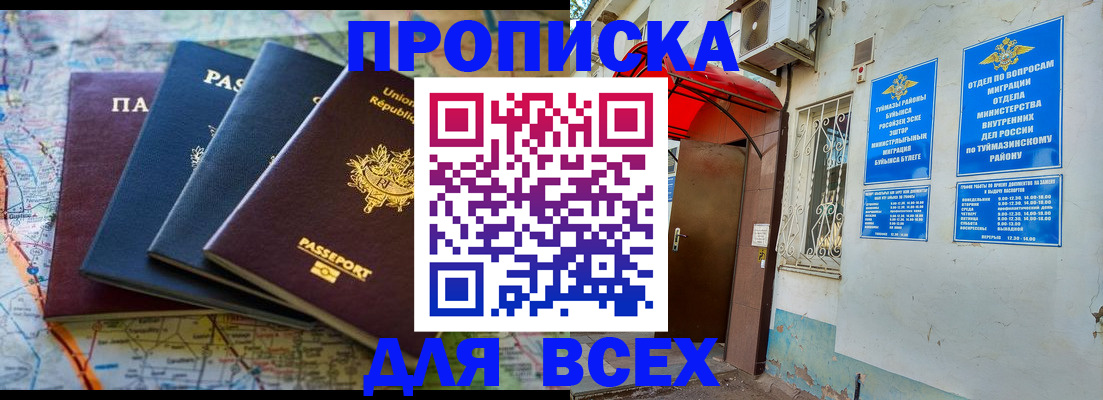 прописка регистрация в Кстово
