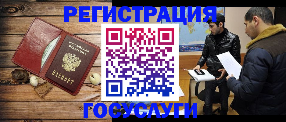 временная регистрация в Кстово