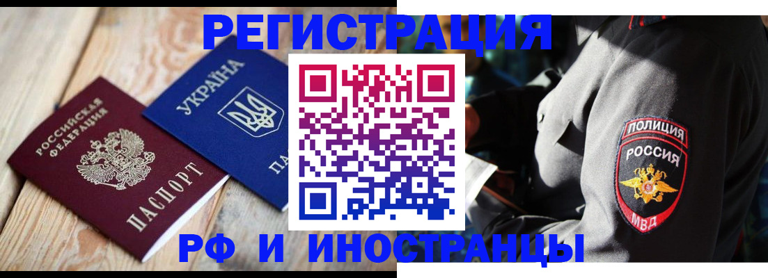 прописка для работы в Кстово