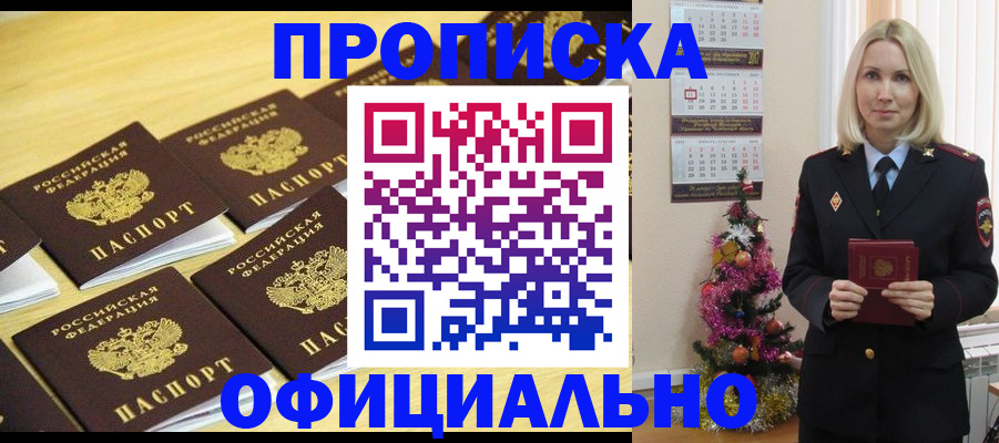 временная регистрация гарантия в Кстово