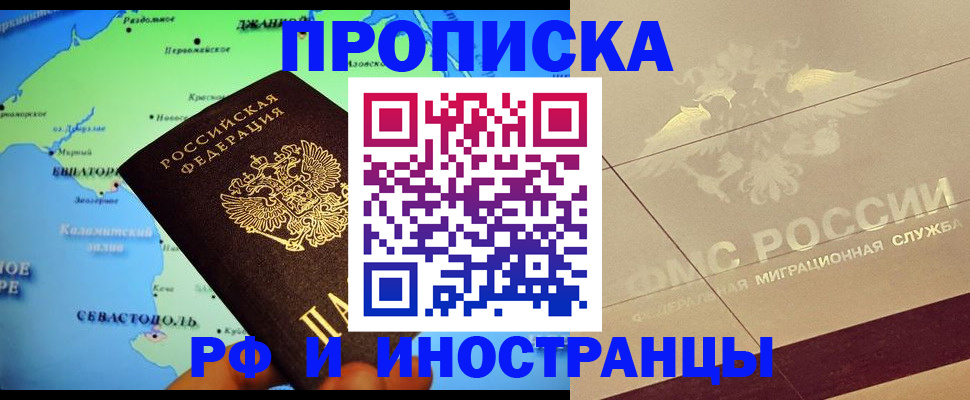 прописка в квартире в Кстово