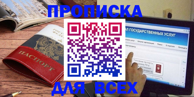 где прописаться в Кстово