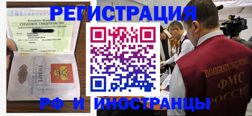 прописка от собственника в Кстово