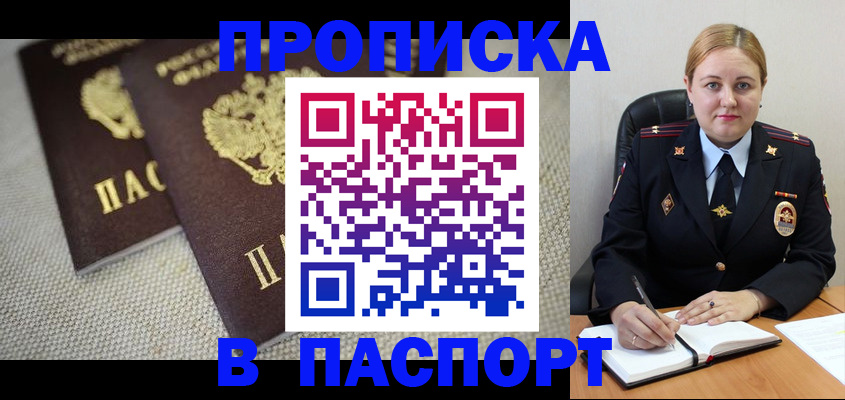 временная регистрация поиск в Кстово