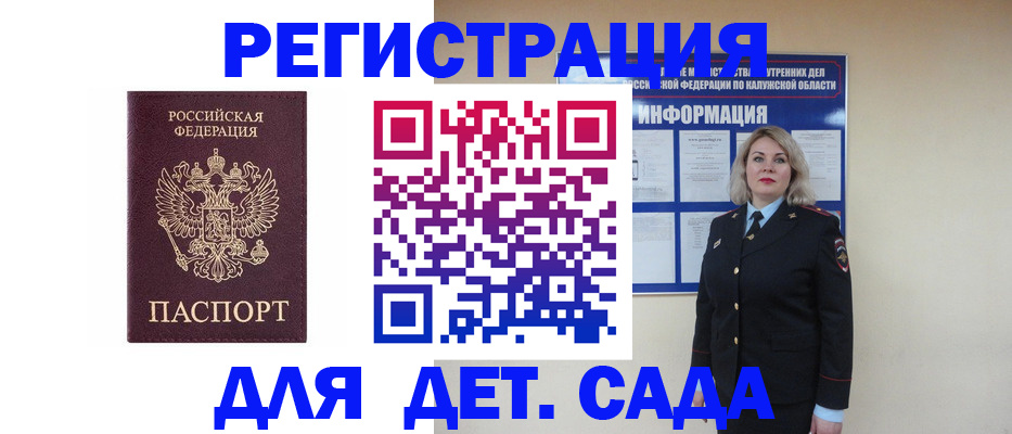 прописка в квартире в Кстово