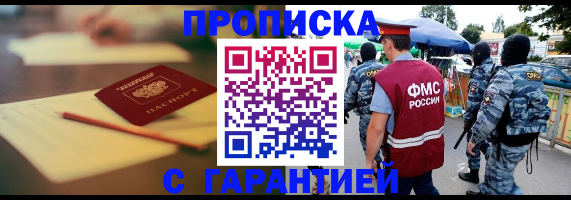 прописка для кредита в Кстово
