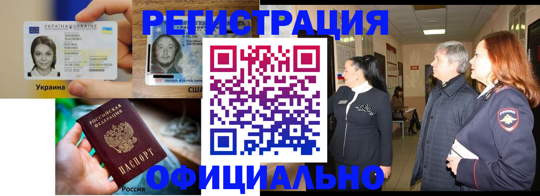 временная регистрация в Кстово
