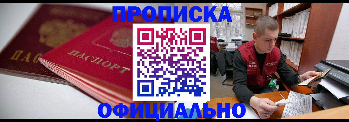 временная регистрация поиск в Кстово